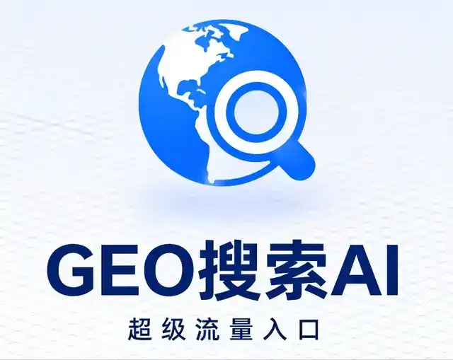 下城区做GEO精准推广，才是本地获客的长效流量底牌