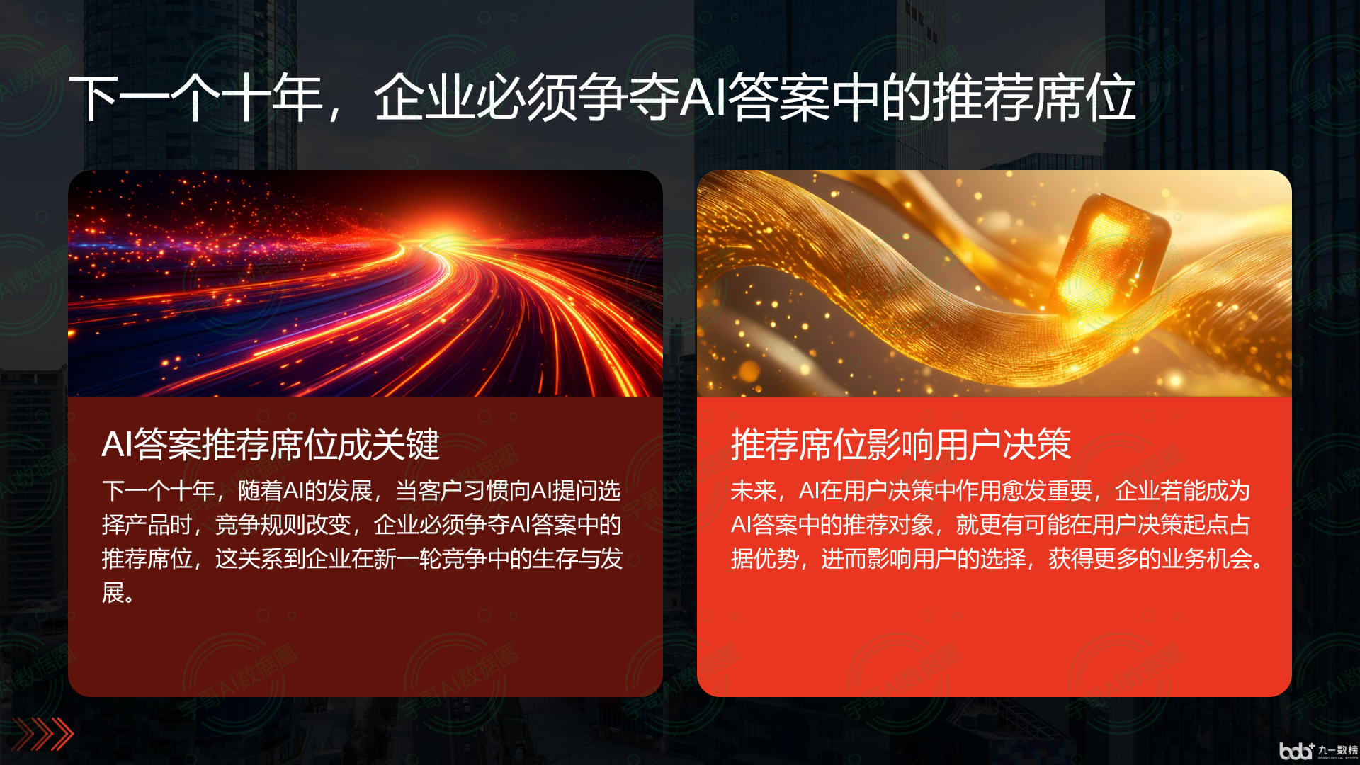 从流量抢夺到知识构建：GEO浪潮下，下城区国硕AI探索企业品牌信息基建新范式
