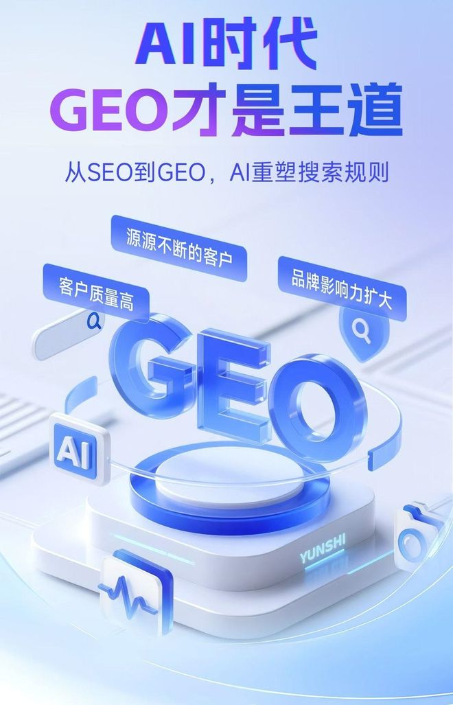 标准化赋能下城区本地数字营销 国硕AI重构国内GEO优化服务新生态